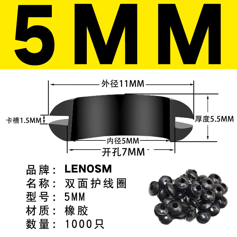黑色双面护线圈黑色双面护线圈橡胶圈过线圈出线环护线套防水圈4M
