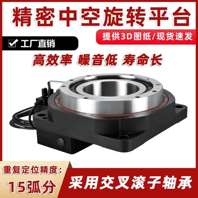 中空旋转平台减速机DD马达凸轮分割器60 130伺服步进电动分度盘