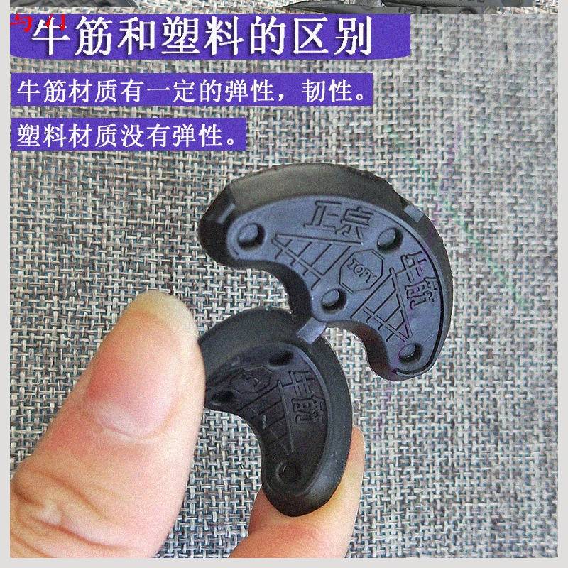 牛筋后掌贴橡胶鞋底鞋跟钉修补皮C鞋后跟修补后掌防滑耐磨防油补