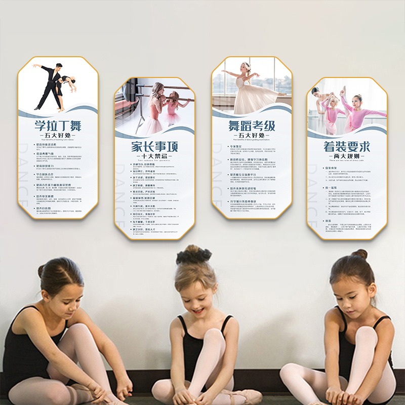 舞蹈室装饰画艺术学校舞蹈教室宣传海报图挂画培训机构舞蹈房壁画图片