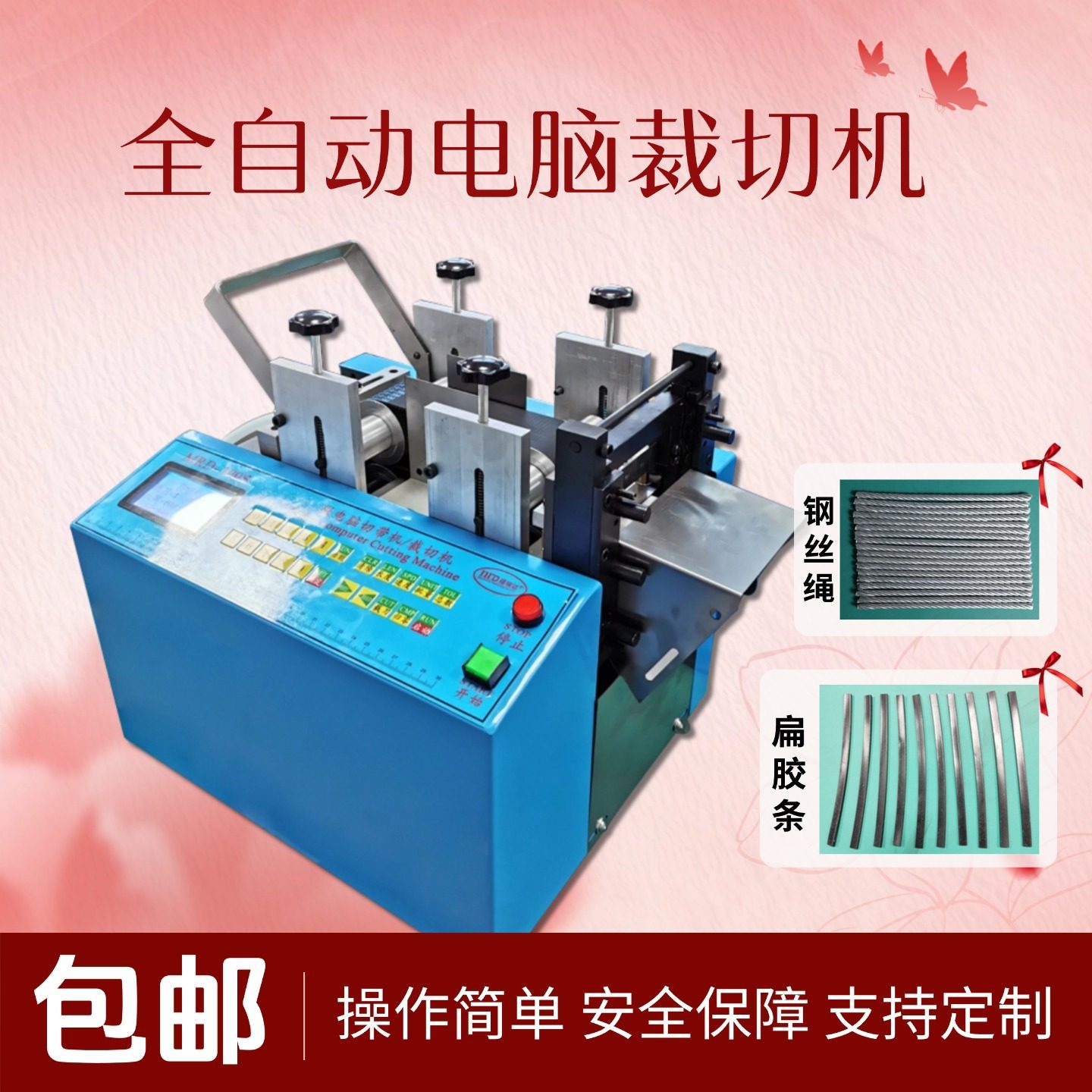 微型胶条冷切割机全自动不锈钢铝合金钢带切断机金属铁丝网裁切机,包装,五金配件包装,淘宝优惠券,粉丝福利购,淘宝优惠卷