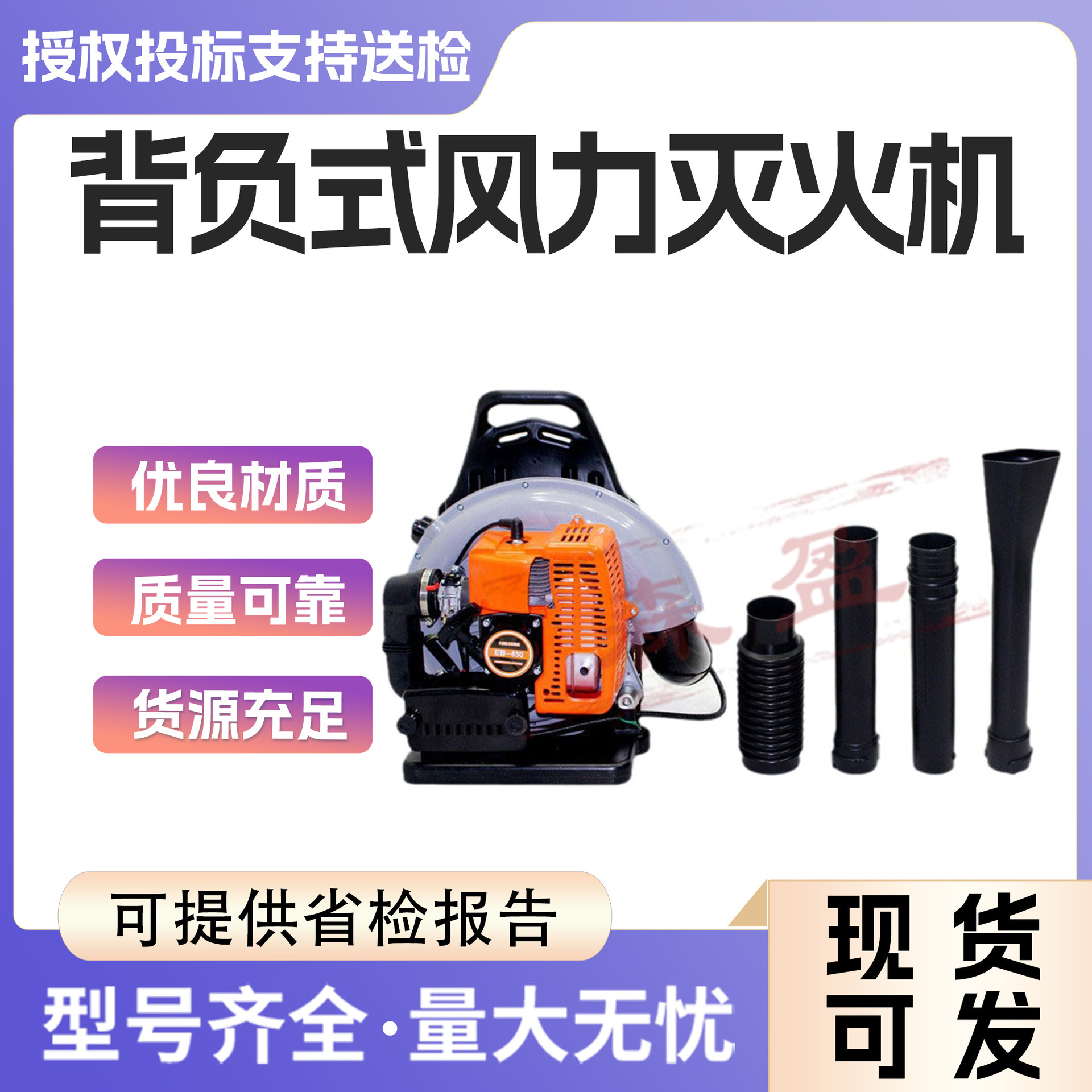 大棚吹雪机6.5KW背负式吹风机风力灭火机园林落叶除尘器吹风