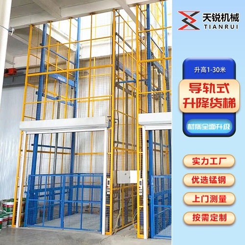 液压升降货梯厂房导轨式升降机车间仓库货物升降平台工业升降货梯