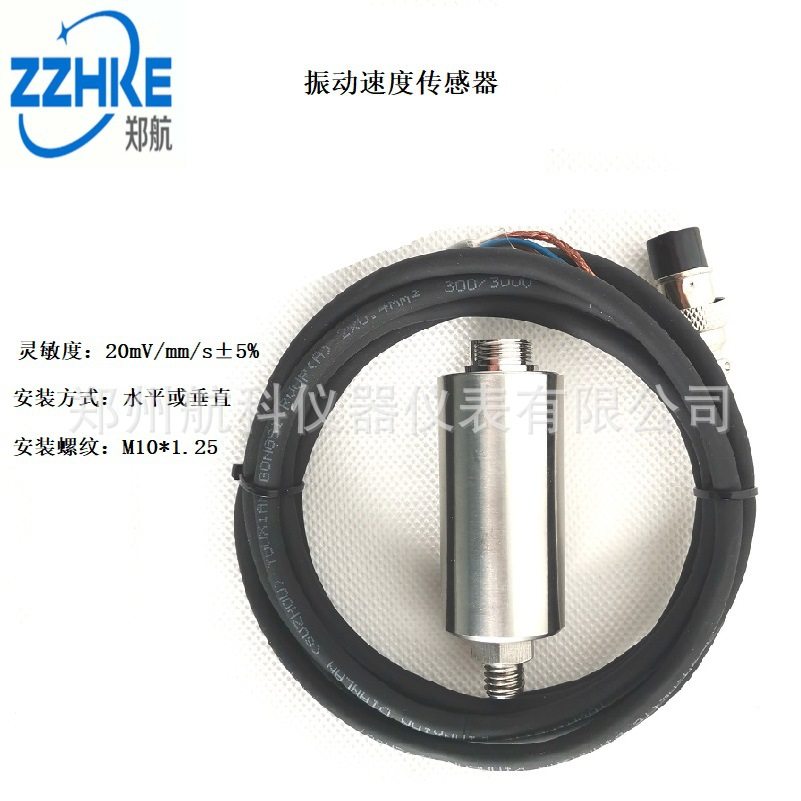 ST-A3-B1 ST-A3-B2 振动速度传感器