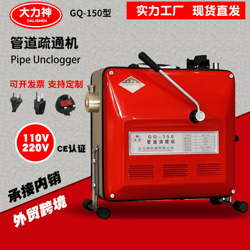 大功率电动管道疏通机器下水地漏专业下水道清理工具家用