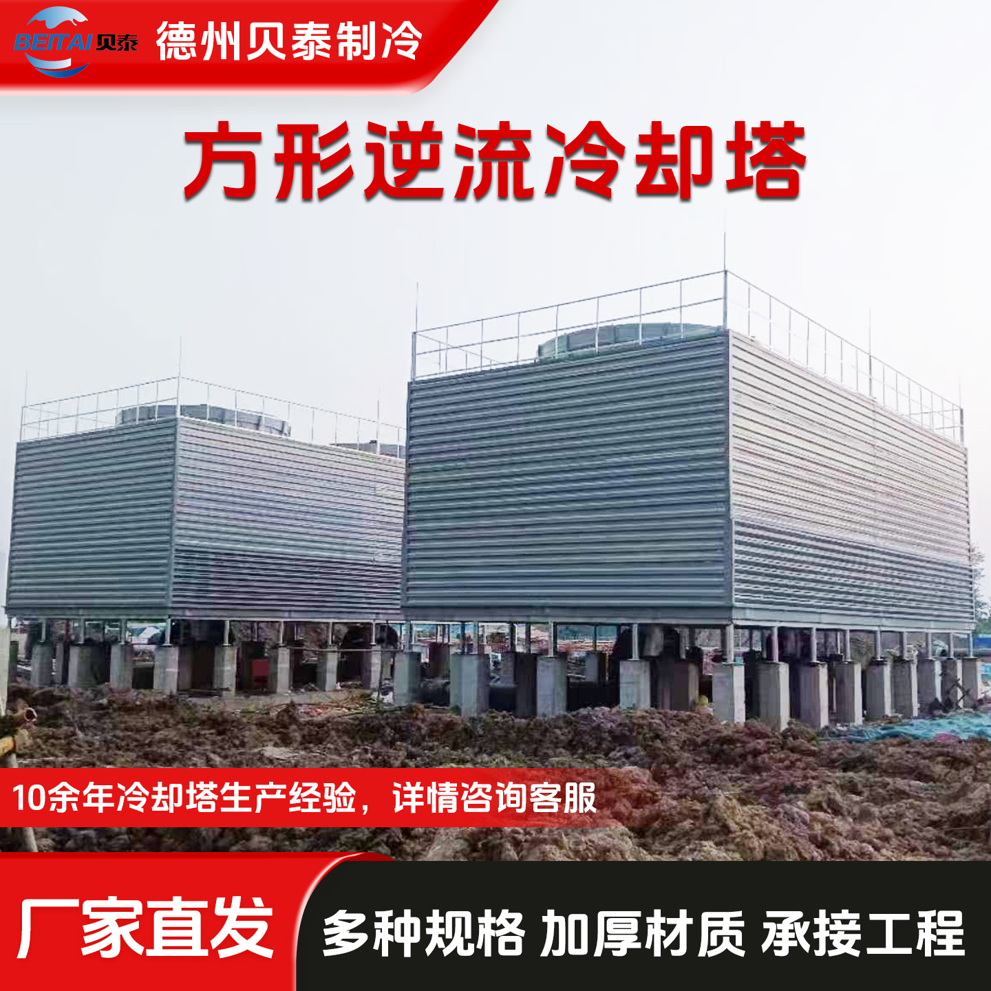 玻璃钢冷却塔开式方形逆流塔方形凉水塔工业小型降温开式凉水塔