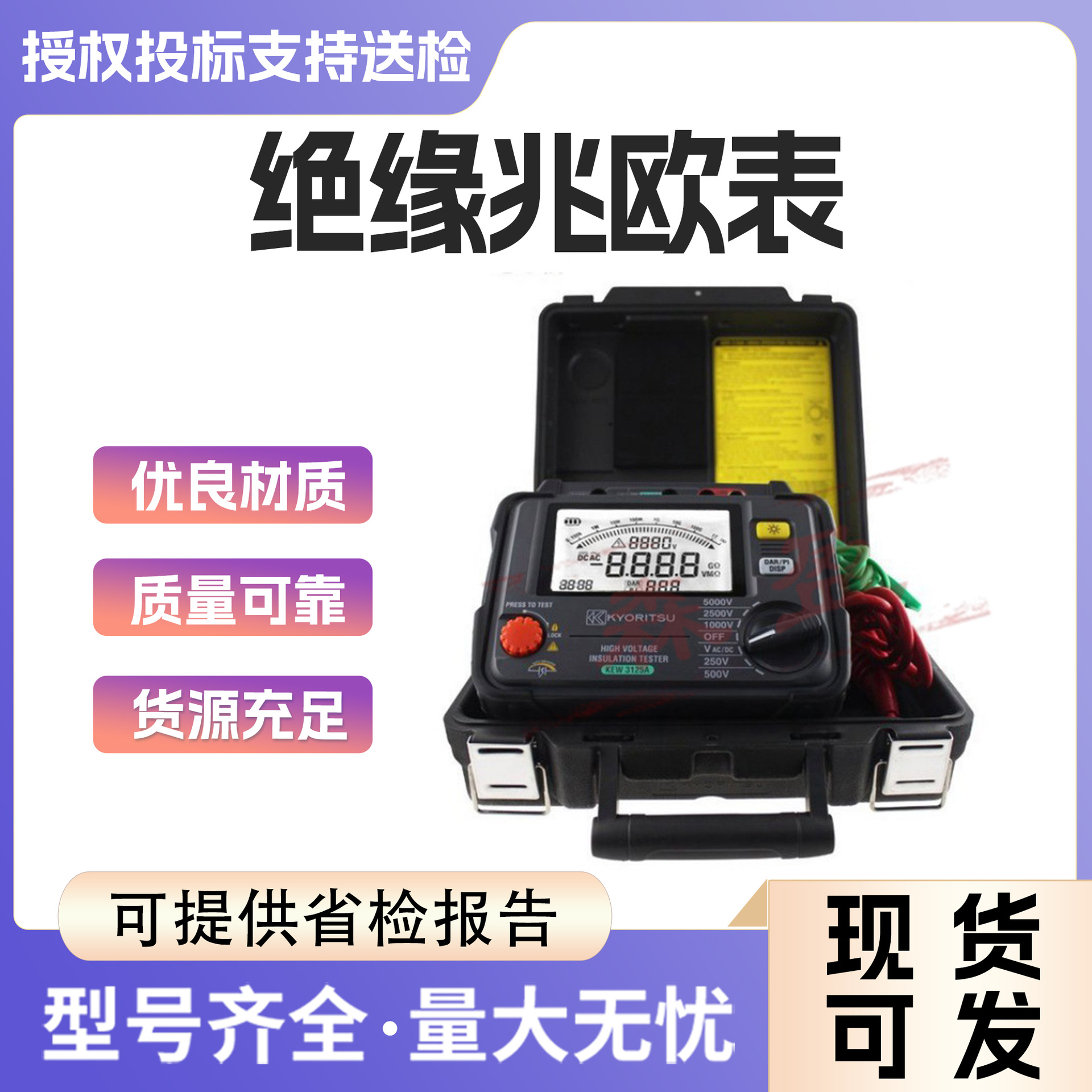 兆欧表500V高压数字电子摇表电工高阻计2500V绝缘电阻测试仪