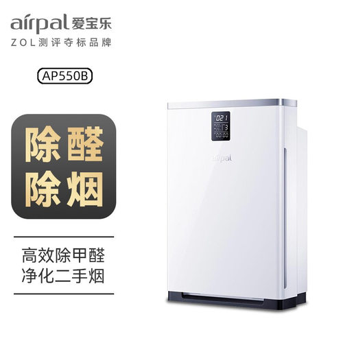 爱宝乐airpal空气净化器家用除甲醛除PM2.5雾霾AP550B多场合适用