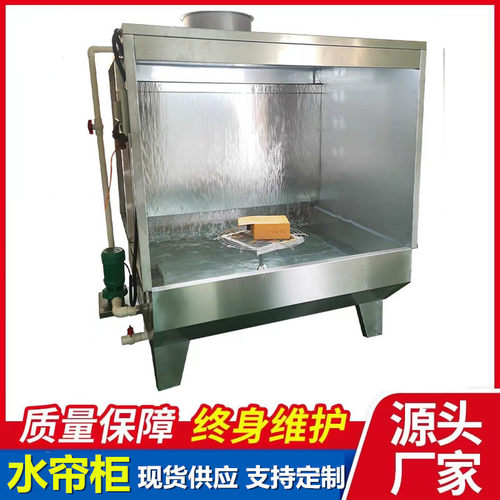 现货镀锌水濂柜模型模具喷漆水帘柜 家私玩具电镀厂喷油柜喷漆台