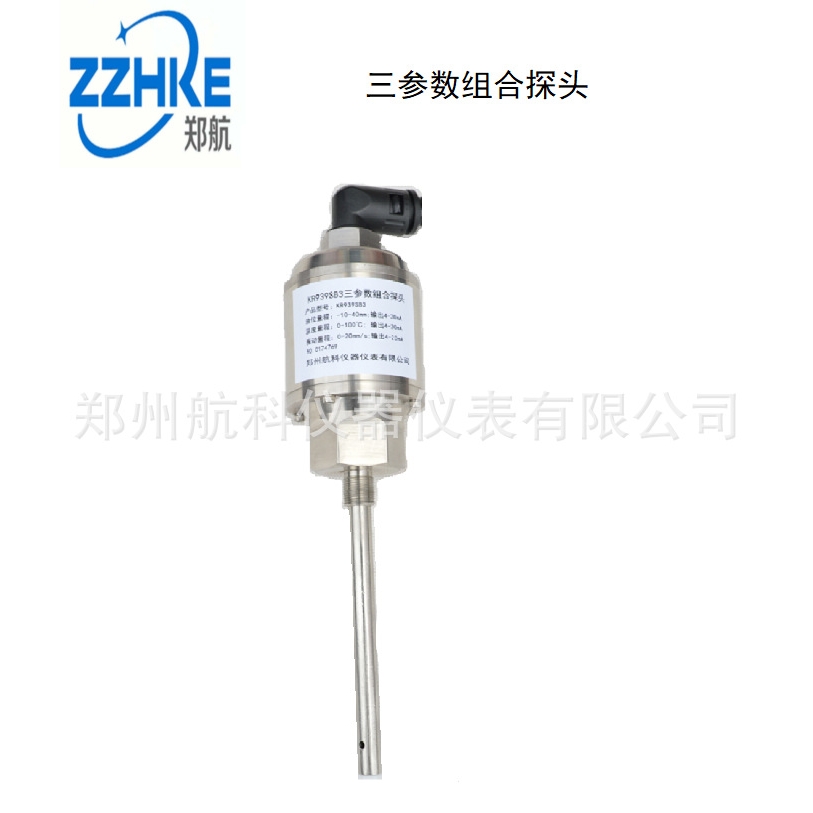 BVM-233 振动 温度 液位一体化变送器