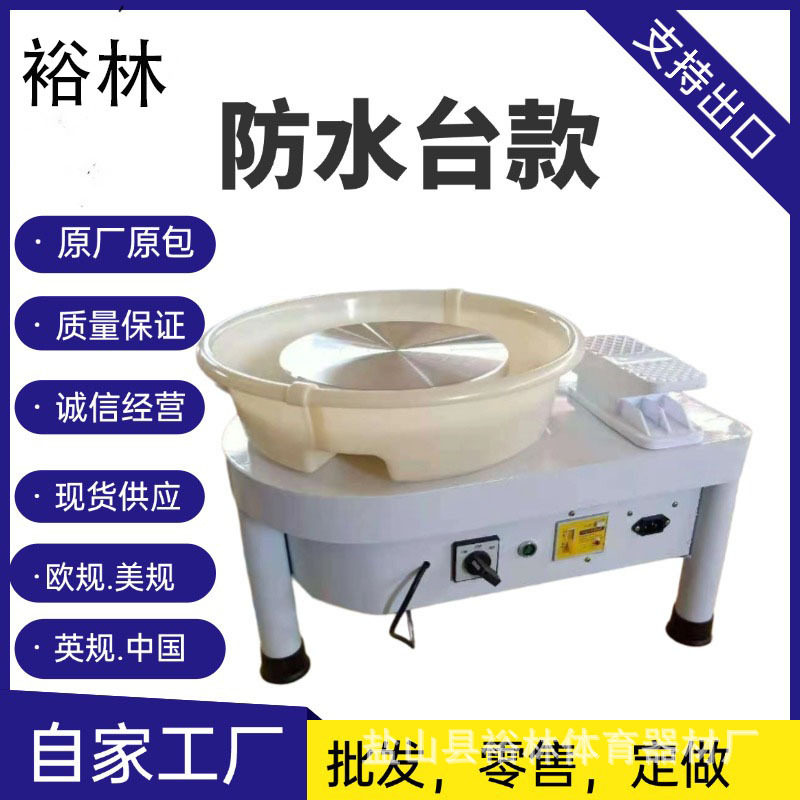 拉坯机陶艺静音儿童陶泥家用专业无极变速电窑学校陶吧教学拉胚机