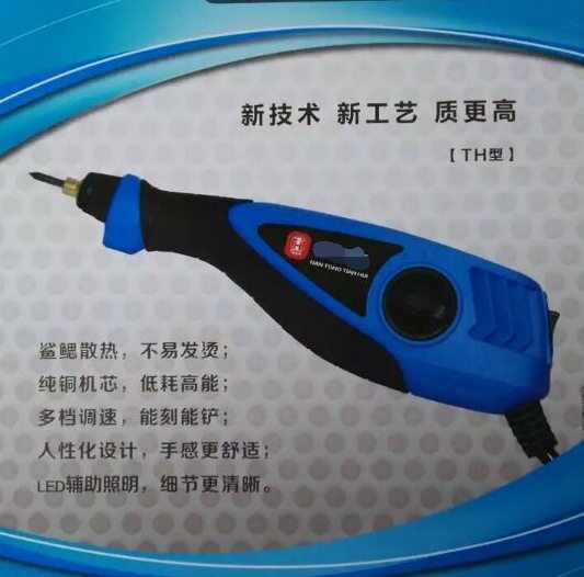 供应电刻笔电动刻字笔手握式刻字笔批发
