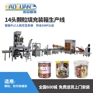 爆米花芝麻丸罐装 瓶装 小饼干糖果包装 机 全自动果脯蜜饯灌装