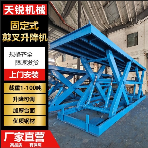 固定剪叉式液压升降机集装箱上货升降台电动剪刀型大吨位升降平台,搬运/仓储/物流设备,立体仓库设备,淘宝优惠券,粉丝福利购,淘宝优惠卷