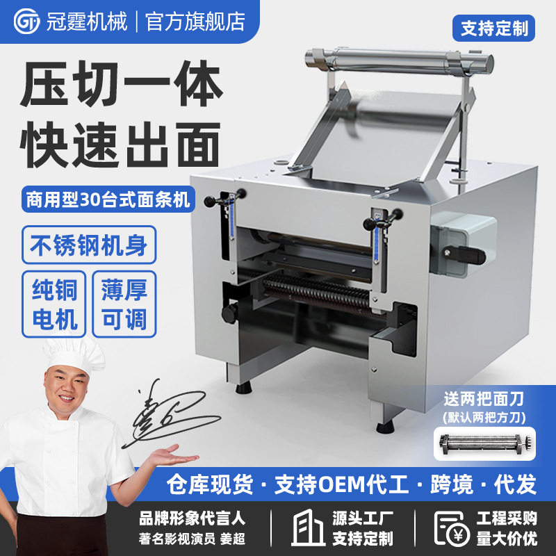 面条机商用台式揉面切面一体机电动压面机饺子皮机新型刀削面神器