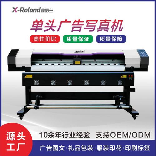 户内外写真机防尘uv打印大宽幅防水防晒车墙灯布数码皮革印刷机UV