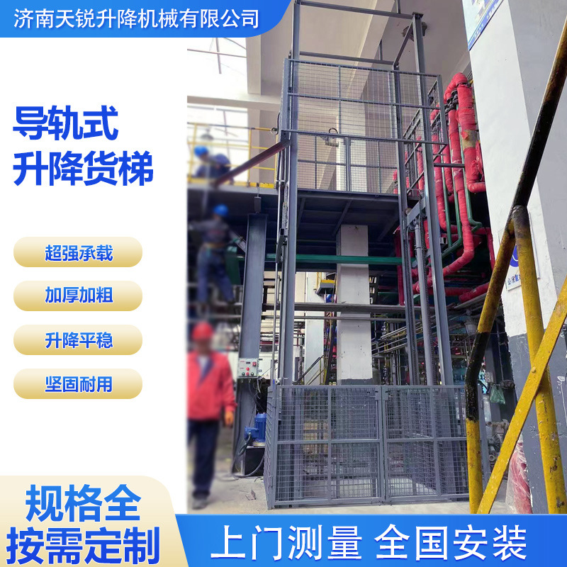 货梯升降机工业导轨货梯1吨2吨3吨5吨钢结构液压货梯升降机