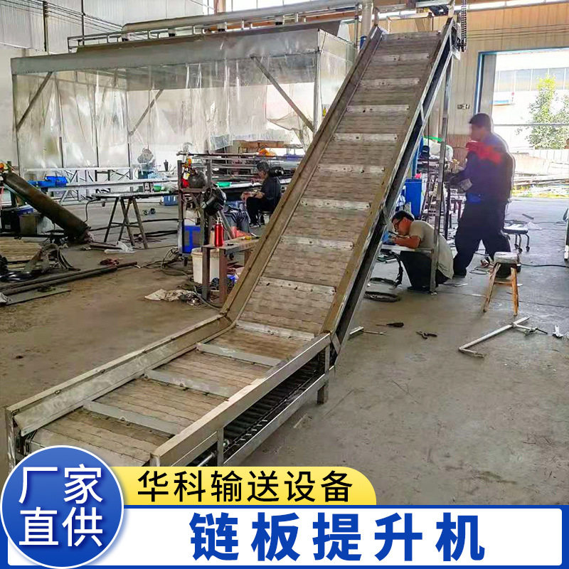 不锈钢链板提升机厂家定制小型爬坡上料果蔬加工流水线链板提升机,搬运/仓储/物流设备,立体仓库设备,淘宝优惠券,粉丝福利购,淘宝优惠卷