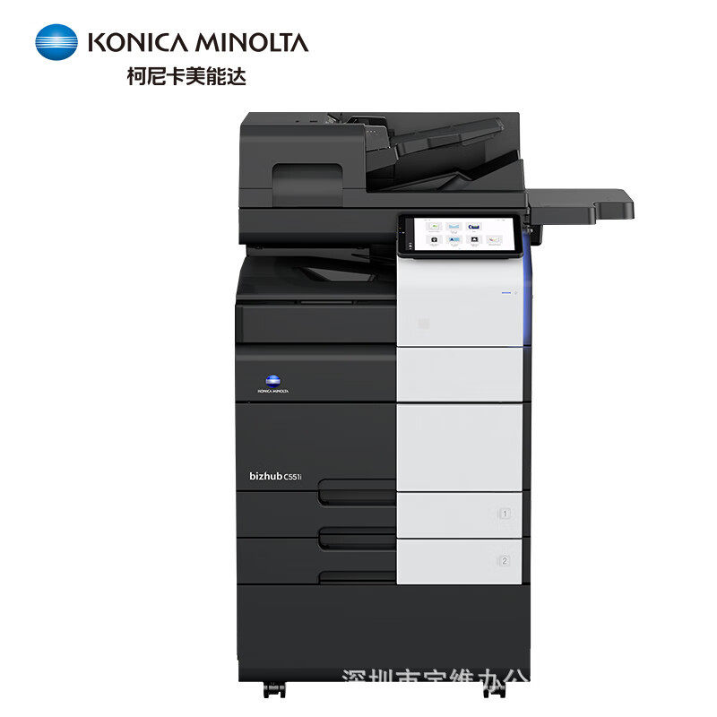 KONICA MINOLTA柯尼卡美能达 bizhub C551i A3A4彩色多功能复合 - 实物图