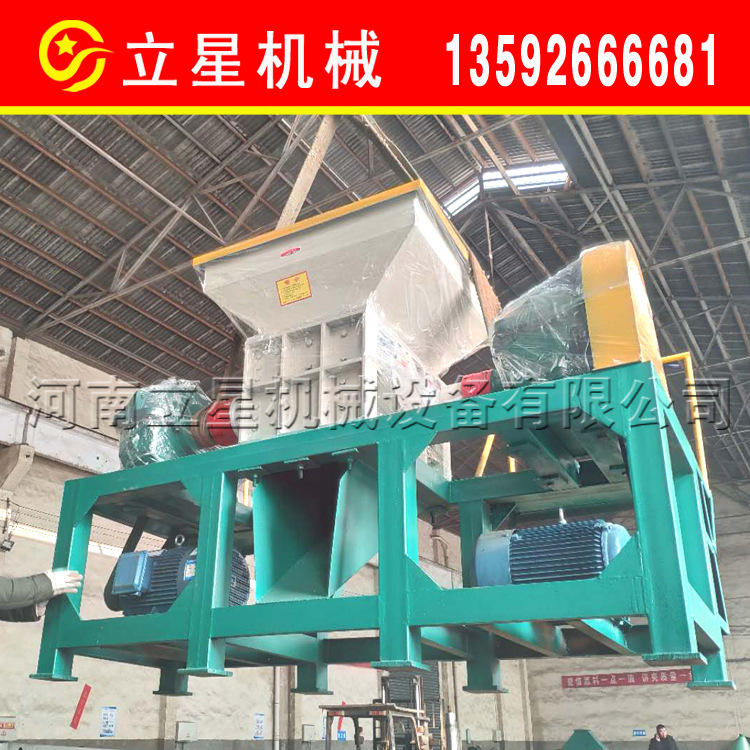 立星工业固废垃圾撕碎机电路板汽车轮胎粉碎机车床铁刨花粉碎机
