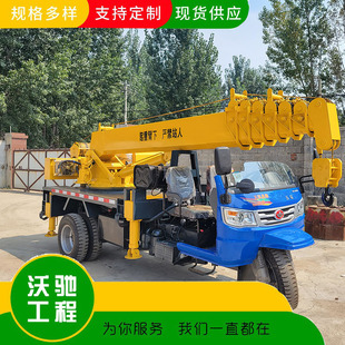 小型三轮吊车专业生产异形产品成本低效率高3-5吨农用三轮随车吊