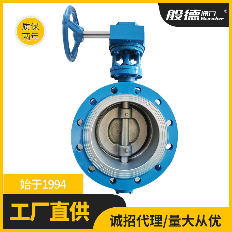 蜗轮铸钢法兰双偏心蝶阀D342X-10/16 电动蝶阀大口径阀门厂家直供