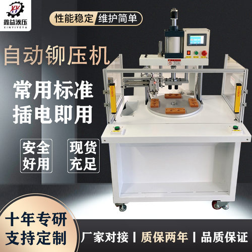 定制半自动铆钉机气动冲压机气缸压平机气液增压机分度盘压铆机