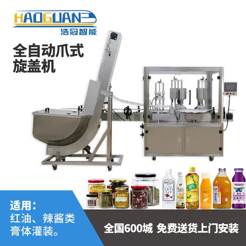 全自动真空爪式旋盖机 老干妈罐头压盖 自动下盖辣椒酱真空拧盖机,五金/工具,封边机,淘宝优惠券,粉丝福利购,淘宝优惠卷