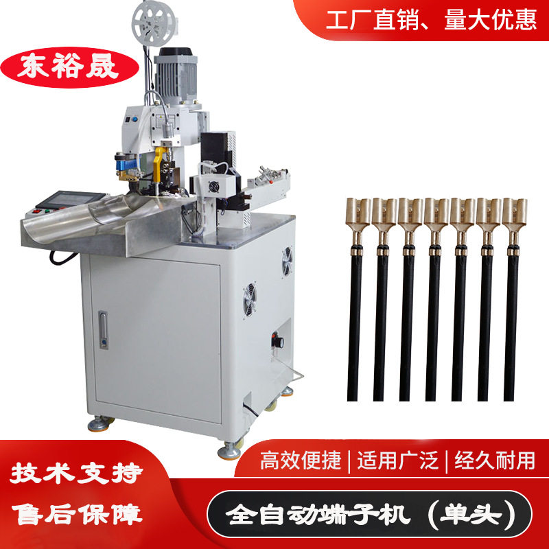 江苏全自动伺服端子压接机 裁线剥皮全自动端子机,五金/工具,剥线机,淘宝优惠券,粉丝福利购,淘宝优惠卷