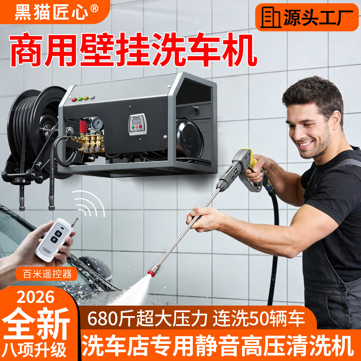 洗车店遥控款220v壁挂式商用超高压清洗机家用洗车机大功率工业级