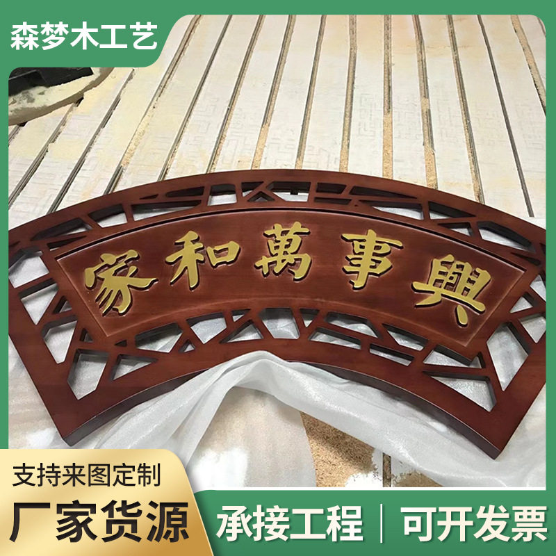 牌匾雕刻 新中式圆形背景墙雕花 实木浮雕 吊顶装饰雕花精雕可定,家居饰品,木雕,淘宝优惠券,粉丝福利购,淘宝优惠卷