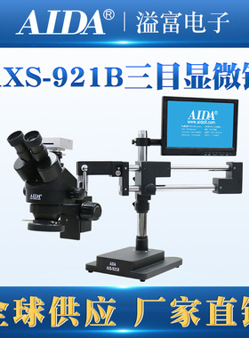 AXS-921B体视连续变倍三目显微镜手机维修 主板检测维修定接电脑