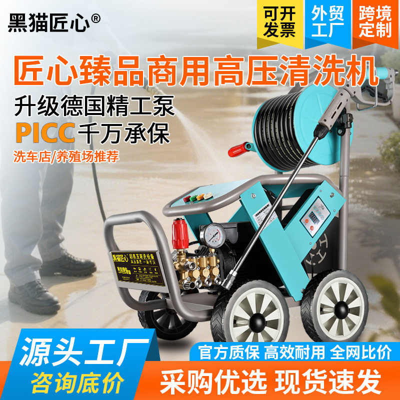 黑猫匠心高压洗车机家用220v大功率高压洗车泵工厂批发高压清洗机