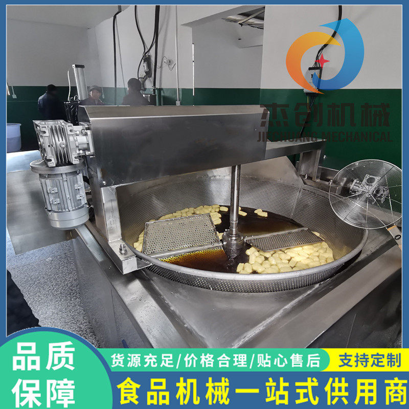 豆制品油炸锅机器自动刮渣豆泡油炸锅两个温度炸豆泡油炸机