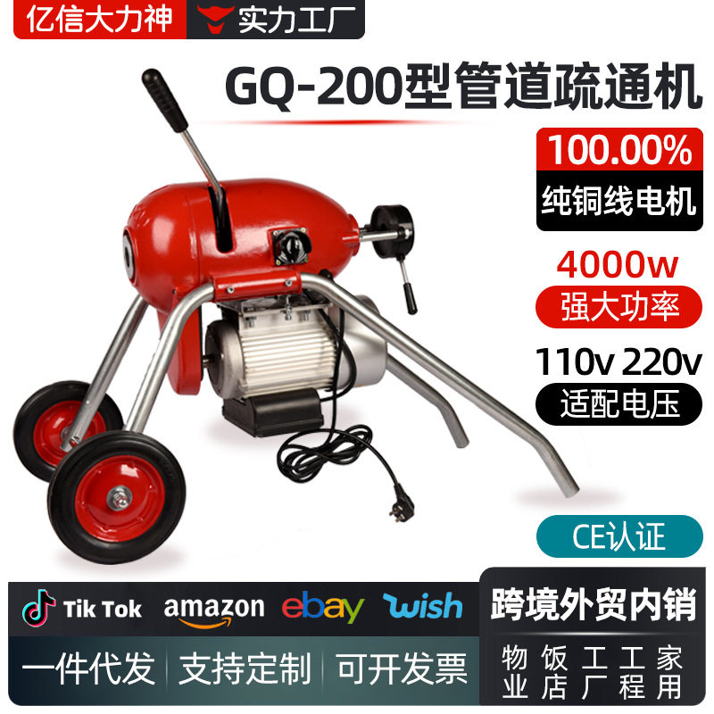200型大功率商用电动管道疏通机专业清理下水道马桶厕所堵塞神器