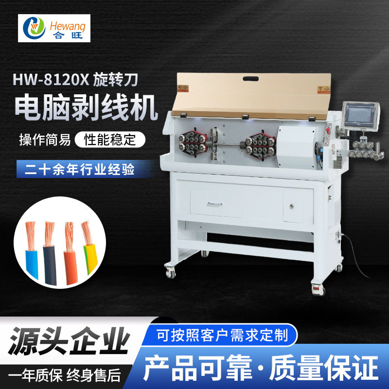 全自动旋转刀电脑剥线机 多股单股铜芯铝芯通信光纤电缆剥线机,五金/工具,剥线机,淘宝优惠券,粉丝福利购,淘宝优惠卷