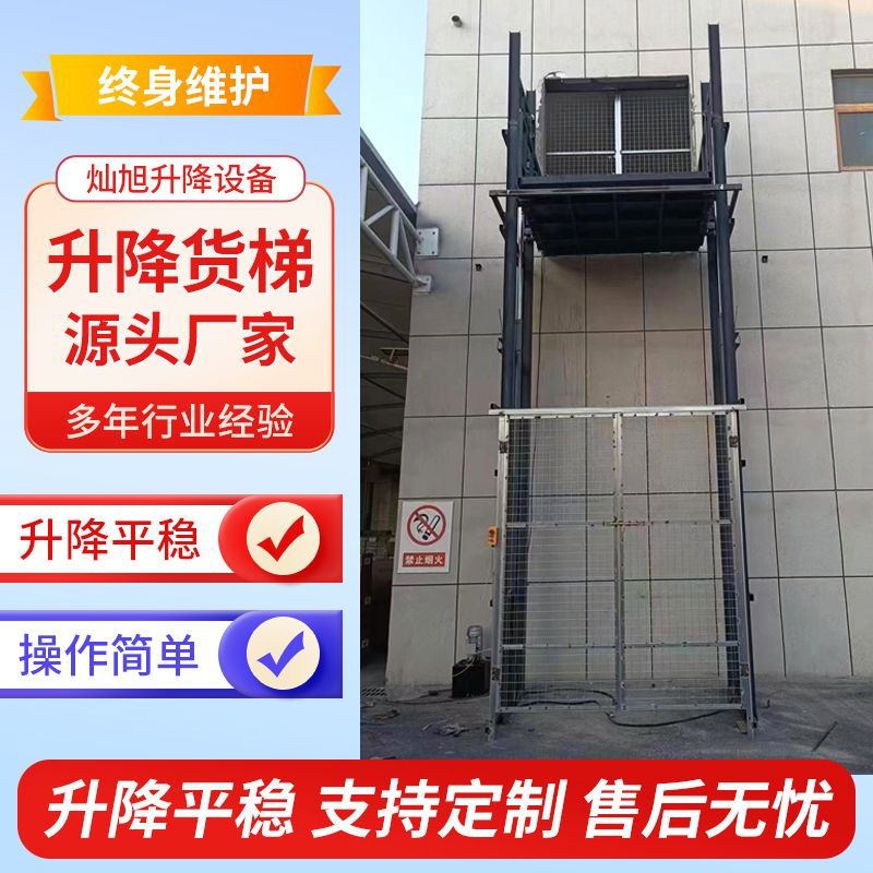 厂房仓库固定式导轨液压升降平台 双导轨式电动货梯升降平台