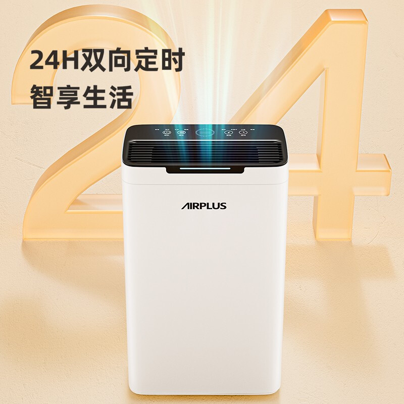 AIRPLUS（艾普莱斯）除湿机/抽湿机/除湿机家用AP10-2011EW