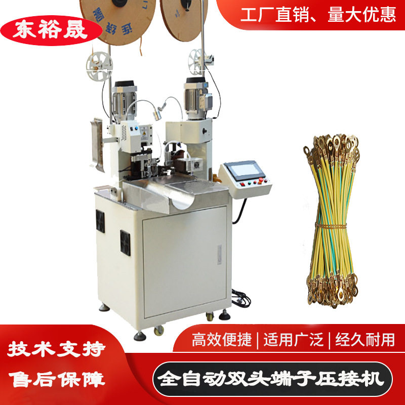 厂家高速全自动端子机 裁线机剥皮双头端子压接机自动铆压机机械,五金/工具,剥线机,淘宝优惠券,粉丝福利购,淘宝优惠卷