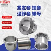 H3092 锁套H3072 H3096轴承配套 H3084 H3088 H3076紧定套 H3080