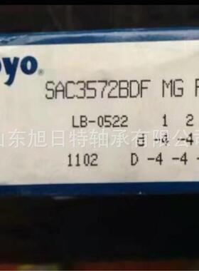 3NCHAC914CA-6RUDBZ FG P4 角接触球轴承 进口轴承