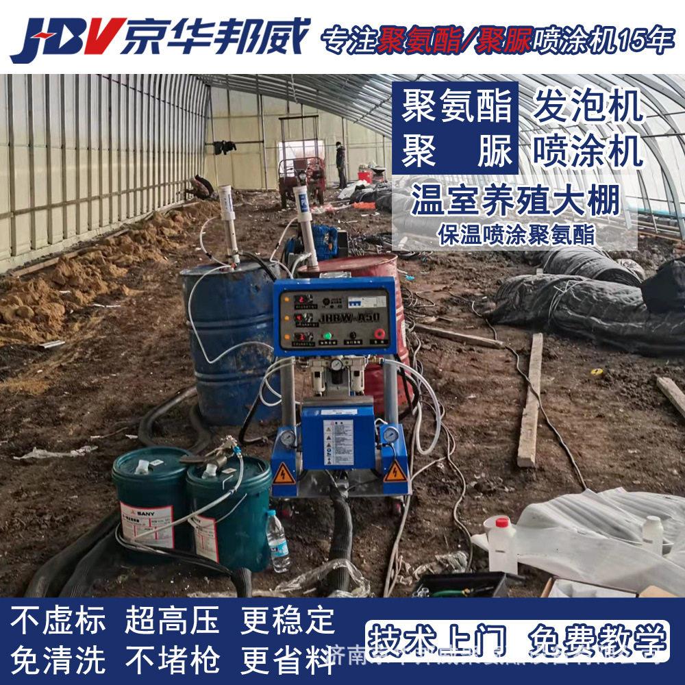 小型压聚氨酯发泡机黑白料发泡剂温室大棚养殖蔬菜大棚保温隔热
