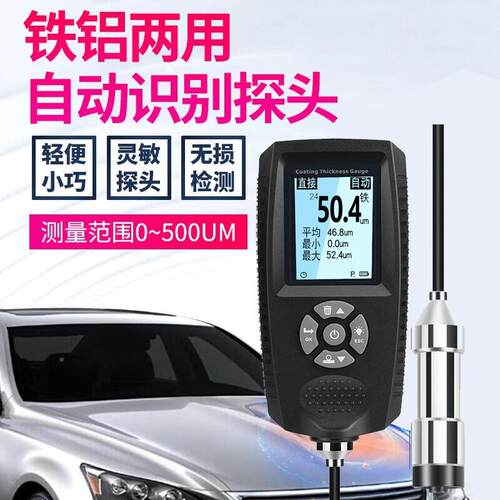 源通电镀涂层500X/涂层测恒厚腐仪防防火料镀铬镀锌层厚度测试仪