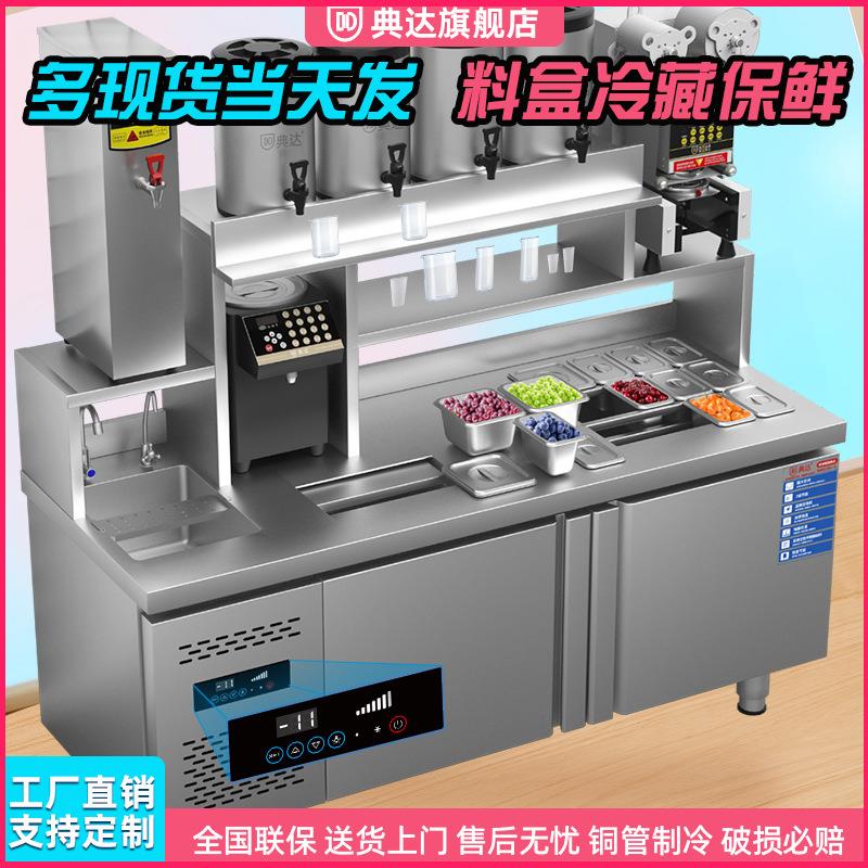 典达奶茶店设备全套商用冷藏水吧台操作台小料保鲜沙拉雪克工作台