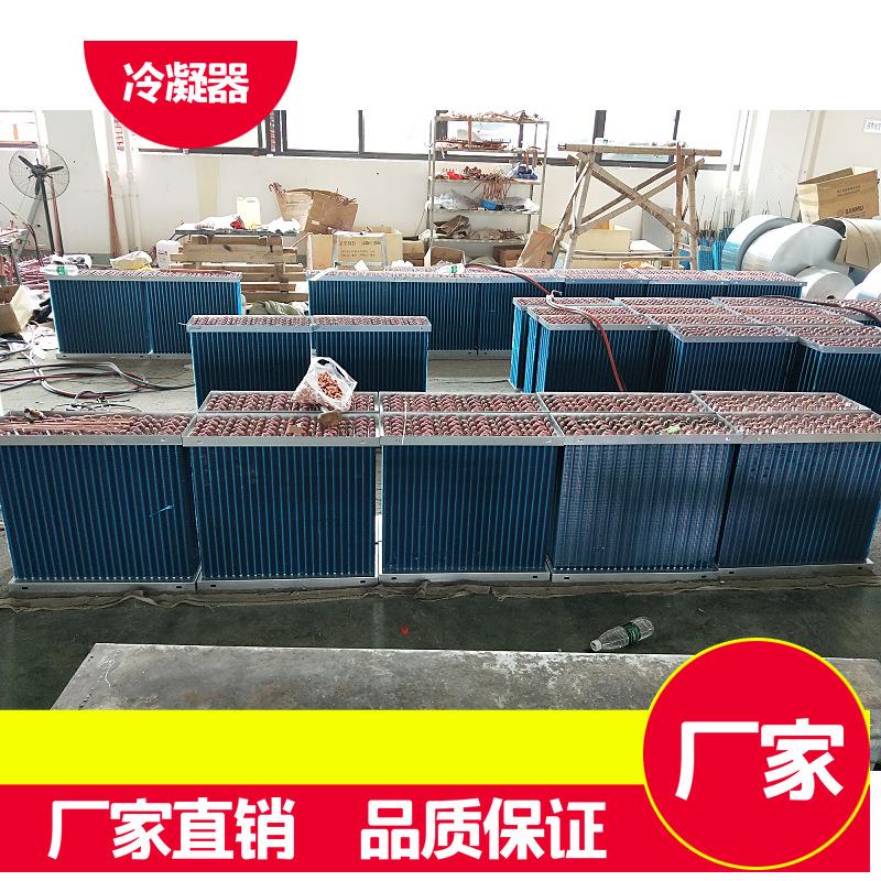 冷凝器，蒸发器换热器节能