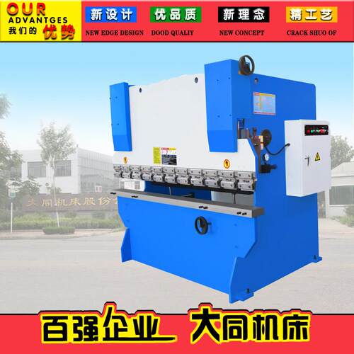 精密WC67Y-80T/2500液压板料折弯机上模配挠度补偿结构
