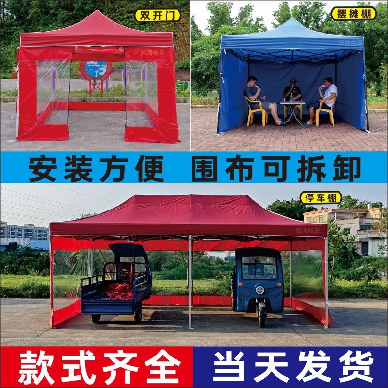 围布伸缩摆摊雨蓬折叠大伞四脚户外透明加厚雨棚用遮阳棚四角帐篷