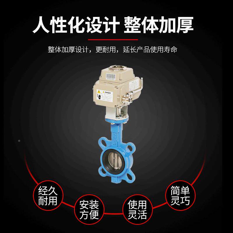 厂供动应h-13670电5动对家夹式蝶阀直通式电蝶阀010蝶阀阀体配件