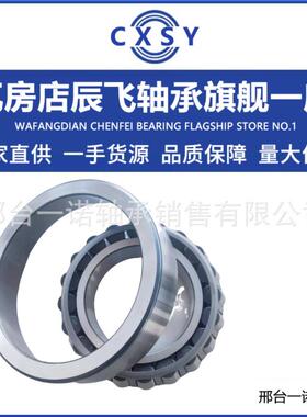 英制非标轴承543082/543114轴承543086/543114轴承680235/680270