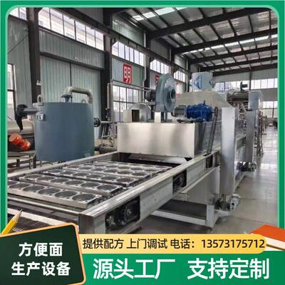机电一体化供应出口方便面生产加工机械设备方便面成型设备